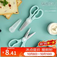 拜格 辅食剪刀 BD3629