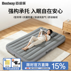 BESTWAY 云酣充气床垫 双人打地铺睡垫防潮垫折叠床车载床陪护垫67800