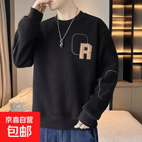 直降20元！时尚百搭摇粒绒圆领卫衣