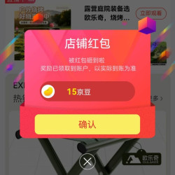 欧乐奇 旗舰店 关注15京豆