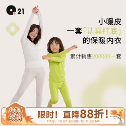 Q21 小暖皮儿童保暖套装 男女童 抗静电 圆领套装 吸湿排汗 色纱烟灰 90
