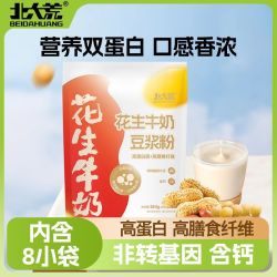 北大荒 花生牛奶豆浆粉184g双蛋白高膳食含钙学生早餐冲泡