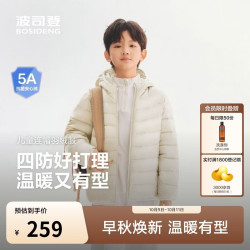 波司登 Hello Kitty联名 轻薄四防 儿童羽绒服 T260135540