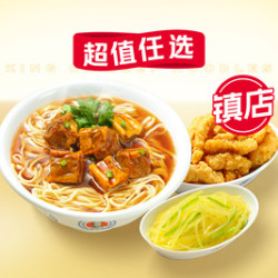 李先生牛肉面大王 招牌牛肉面随心搭单人餐M113D