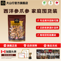 大山行 人字号爪参泡参220g 袋装