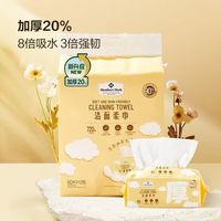 百亿补贴：MEMBER'S MARK 60洁面卸妆柔巾洗脸一次性抽取干湿两用加大加厚
