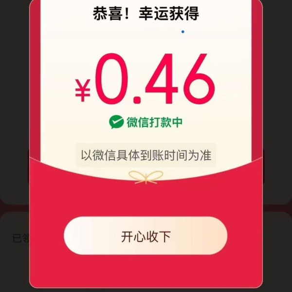 京东  群最高可领8.8元 分享自己可领随机金额 实测0.46元（每日可领）