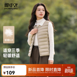 雪中飞 轻薄保暖 浅亚麻 M码 女士羽绒马甲