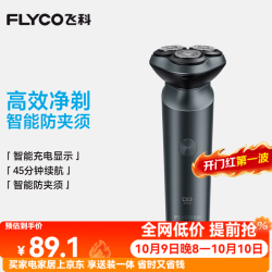 飞科 剃须刀 浮动贴面 弹出式警角刀
