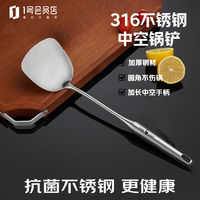 三四钢 316锅铲家用不锈钢炒菜厨师专用食品级铁铲子