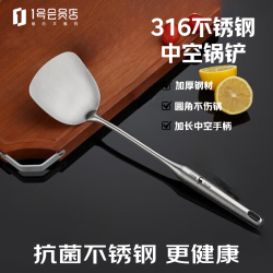 三四钢 316锅铲家用不锈钢炒菜厨师专用食品级铁铲子