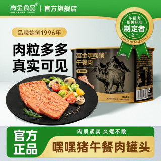 高金食品 6.9元/罐：嘿嘿猪午餐肉198g