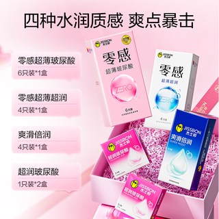 杰士邦 零感超润盒玻尿酸避孕套