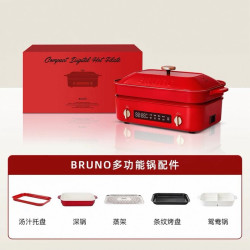 BRUNO 第二代多功能鸳鸯一体锅 经典红-标配款 礼盒装