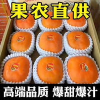 巨无霸 山西阳丰 特大果 巧克力脆柿  2.5斤装 单果150-180g