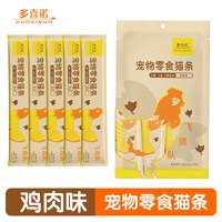多喜诺 主食猫条猫罐头猫零食宠物鲜肉美毛补水湿粮