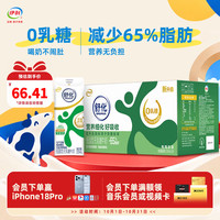 伊利 SHUHUA 舒化 减少65%脂肪 低脂型 无乳糖牛奶 220ml*24盒