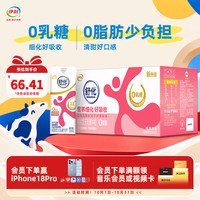 伊利 脱脂型无乳糖牛奶 220ml*24盒