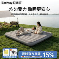 BESTWAY 云酣充气床垫 家庭加大打地铺睡垫防潮垫折叠床户外露营气垫67802