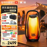 JBL PULSE6 脉动六代 炫彩蓝牙音箱 便携防水音响 低音炮 桌面音箱  露营 氛围灯效 开学礼物