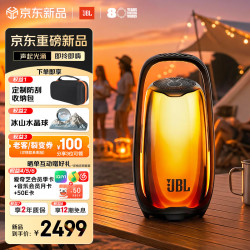 JBL PULSE6 脉动六代 炫彩蓝牙音箱 便携防水音响 低音炮 桌面音箱  露营 氛围灯效 开学礼物