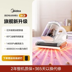 美的 尘螨感应双杯分离 除螨仪  MX6 Pro