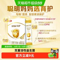金领冠 经典系列 婴儿奶粉 国产版
