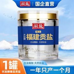 闽盐 未加碘臻品贡盐350g送礼家用食盐不添加抗结剂品质海盐食用盐