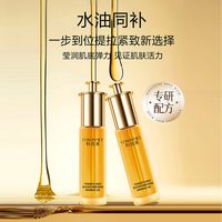 抗皱养肤去黄清爽紧致舒缓舒敏熬夜水光焕活护肤精华水油皮精华液