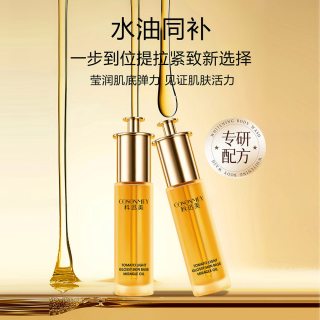抗皱养肤去黄清爽紧致舒缓舒敏熬夜水光焕活护肤精华水油皮精华液