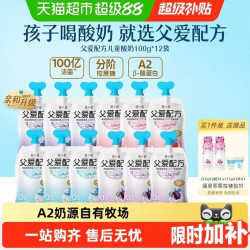 简爱 酸奶父爱配方0%蔗糖儿童宝宝酸奶早餐辅食12袋