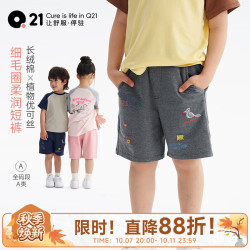 Q21 细毛圈儿童印花卫裤 透气亲肤 男女童 短裤运动裤 香芋紫 100 cm