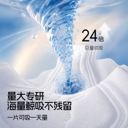 朵薇 黄子韬卫生巾日夜用姨妈巾安睡裤透气干爽防漏官方