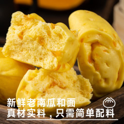 精丰粗粮南瓜馒头开花速食方便儿童早餐半成品手撕松软香甜面食品