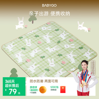 BG-BABYGO 户外防水防潮垫草坪露营地垫折叠便携隔热儿童野餐垫180