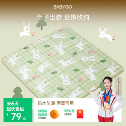 BG-BABYGO 户外防水防潮垫草坪露营地垫折叠便携隔热儿童野餐垫180