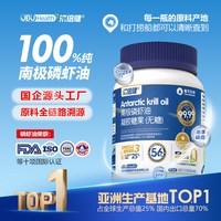 济倍健 高浓度100%南极磷虾油软胶囊  60粒