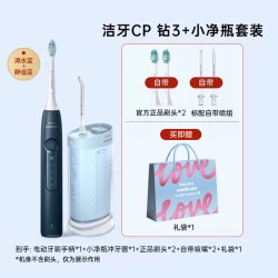飞利浦 钻石3系电动牙刷