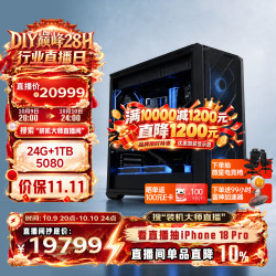耕升 华硕主板AMD组装电脑锐龙9800X3D+RTX5080打瓦吃鸡游戏台式机AI主机