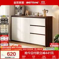 全友 家居原木奶油风餐边柜一体靠墙柜子客厅家用多功能收纳储物置物柜