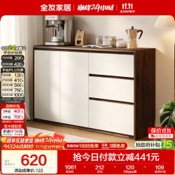 全友 家居原木奶油风餐边柜一体靠墙柜子客厅家用多功能收纳储物置物柜