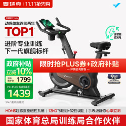 麦瑞克 动感单车自发电家用房运动器材室内静音自行车 黑曜骑士Turbo 2025-超感强磁控-AIMia私教
