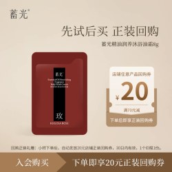 蓄光 沐浴油霜玫瑰时序8g沐浴露可卸防晒小样试用装