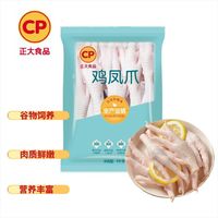 百亿补贴：正大食品 正大鸡凤爪4斤】短柄鸡凤爪冷冻烧烤半截鸡脚泡椒凤爪卤味