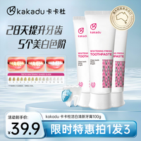 KAKADU 澳大利亚原装进口 卡卡杜洁白清新牙膏亮白去渍进口牙膏