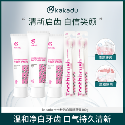 KAKADU 澳大利亚原装进口卡卡杜洁白清新牙膏亮白去渍进口牙膏tzS