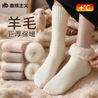 曲线主义 羊毛袜子女中筒秋冬加厚东北睡眠保暖加绒月子冬季地板袜