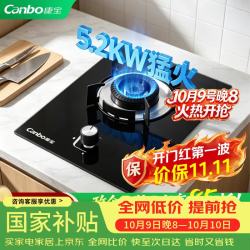 康宝 JZT-HI52-QI30H 3D双旋猛火 天然气 单灶燃气灶