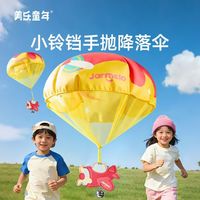 美乐童年 儿童手抛降落伞小男孩户外运动玩具宝宝露营春游亲子互动