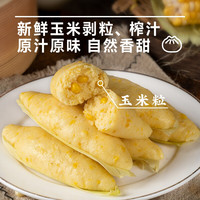 精丰粗粮玉米粑粑小吃苞谷粑粗粮新鲜糍粑点心营养早餐半成品糕点